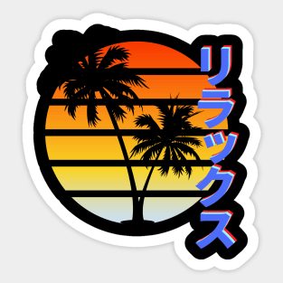 Orange Rirakkusu Relax Sunrise Sticker